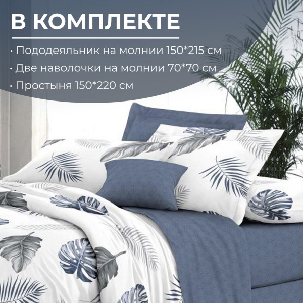 Комплект постельного белья 1,5-спальный, сатин "Престиж" (Милагрос)