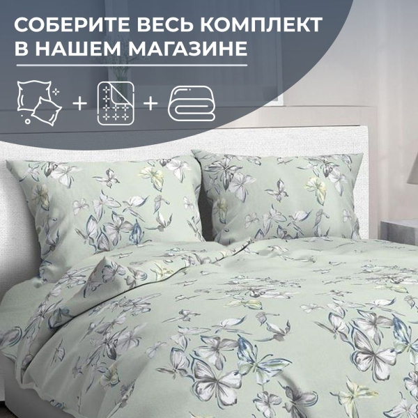 Простыня на резинке 180*200 см, перкаль, борт 25 см (Астерия, мятный)