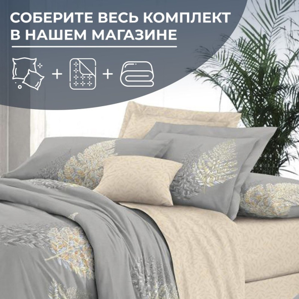 Простыня на резинке 180*200 см, сатин "Престиж", борт 25 см (Мистик (компаньон))