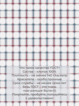 Комплект постельного белья Семейный, бязь  ГОСТ (Модерн)
