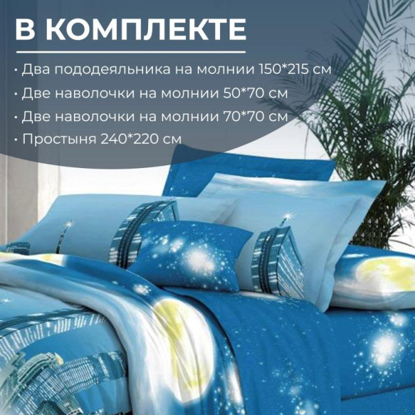 Комплект постельного белья Семейный, сатин "Престиж" (Урбан)