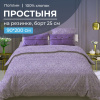 Простыня на резинке 090*200 см, поплин, борт 25 см (Дамаск, фиолетовый)