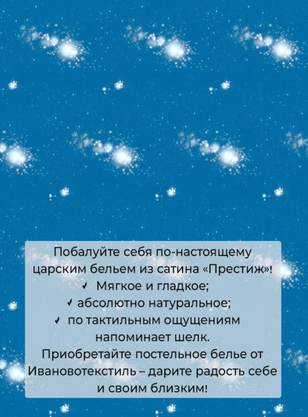 Простыня Евро 240*220 см, сатин "Престиж" (Урбан (компаньон))