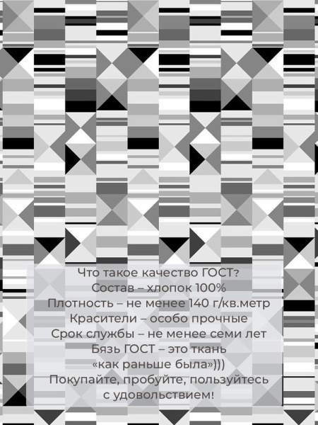 Наволочка 50*70 см, бязь ГОСТ, на клапане (Монмартр)