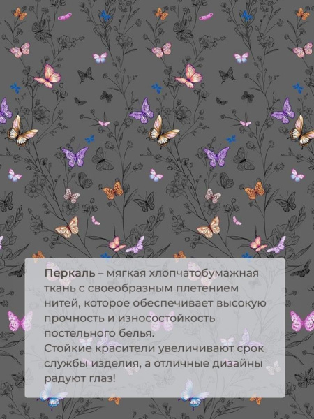 Простыня на резинке 180*200 см, перкаль, борт 25 см (Россана)