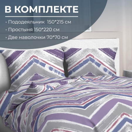 Комплект постельного белья 1,5-спальный, перкаль (Лима)