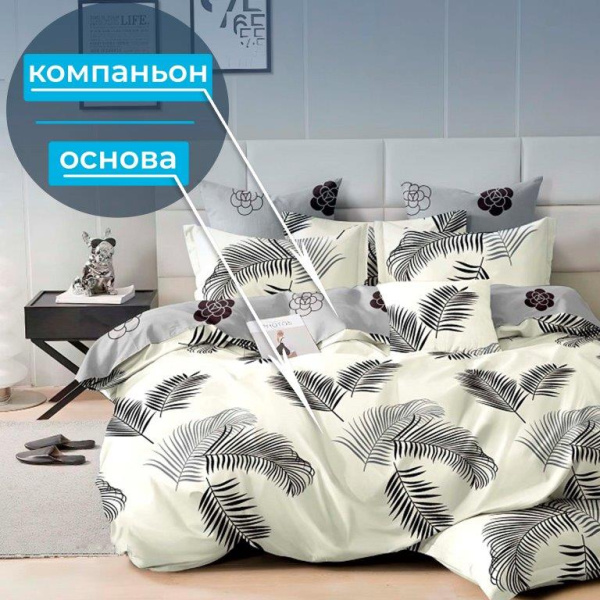 Наволочка 50*70 см, на молнии, поплин (Уютный сон (компаньон))