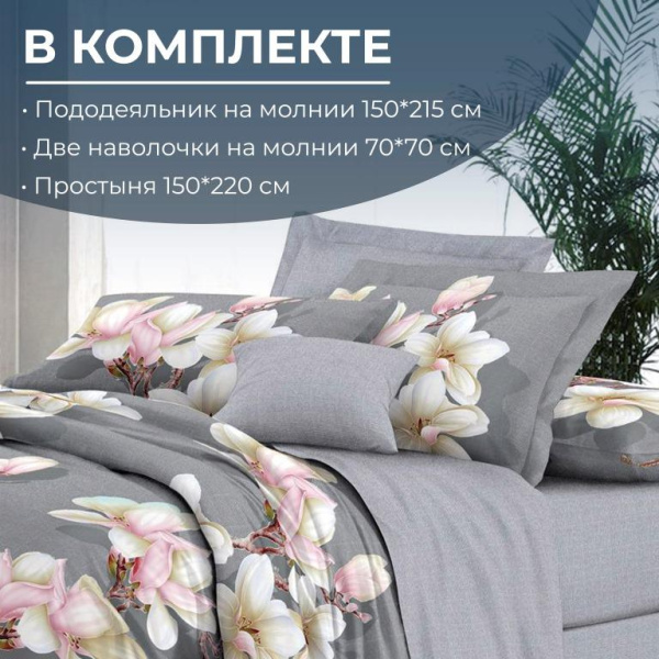 Комплект постельного белья 1,5-спальный, сатин "Престиж" (Дама)