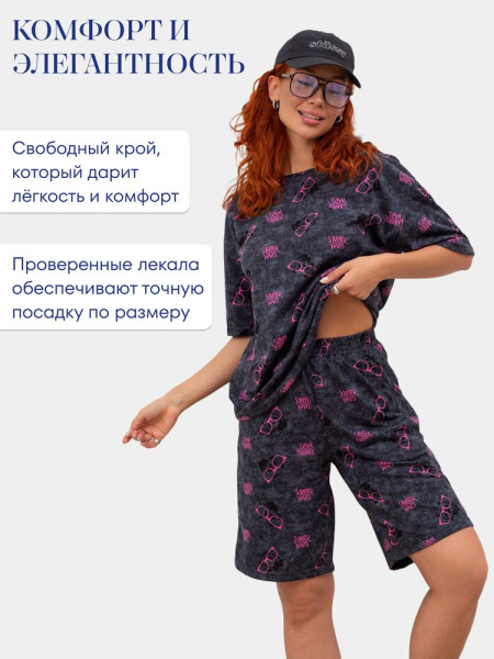 Костюм женский, модель 176, трикотаж (Панды)