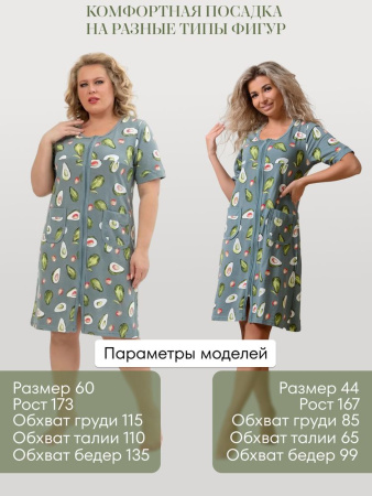 Халат женский, модель 124,трикотаж  (Валенсия)