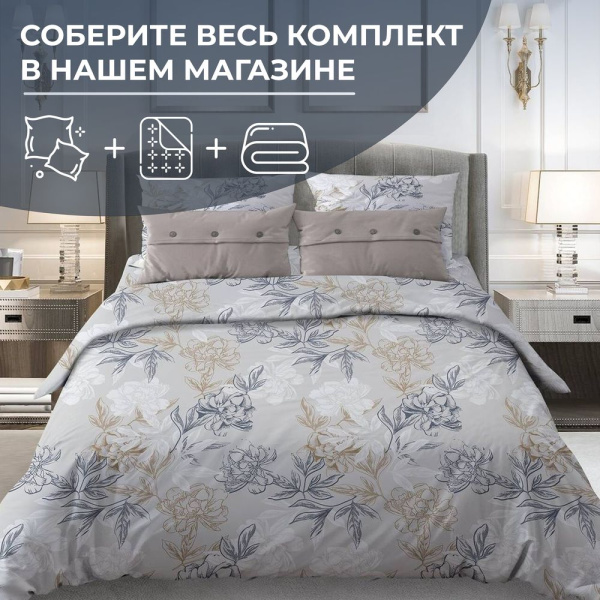 Наволочка 50*70 см, бязь "Комфорт", на пуговицах (Симфония, серо-бежевый)