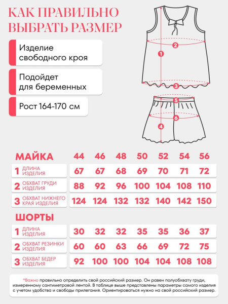 Пижама ночная женская, модель 440, трикотаж (Милые ежи)