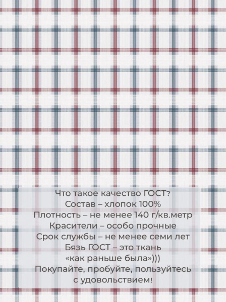 Наволочка 50*70 см, бязь ГОСТ, на клапане (Модерн)