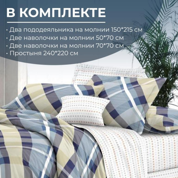 Комплект постельного белья Семейный, сатин "Престиж" (Альбион)