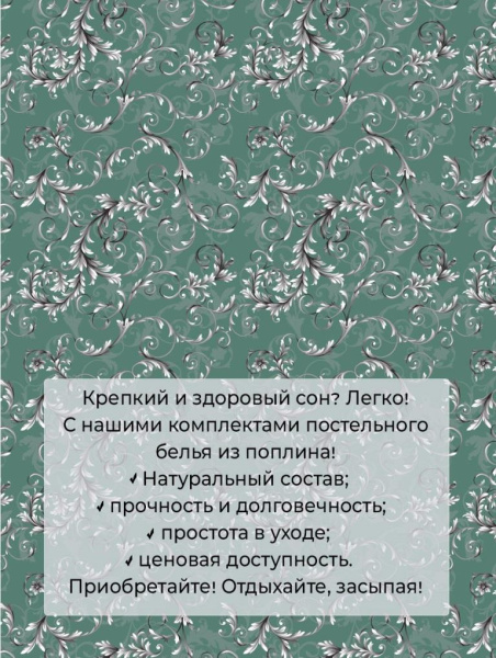 Комплект постельного белья Евростандарт, поплин (Валенсия, бирюзово-зеленый)