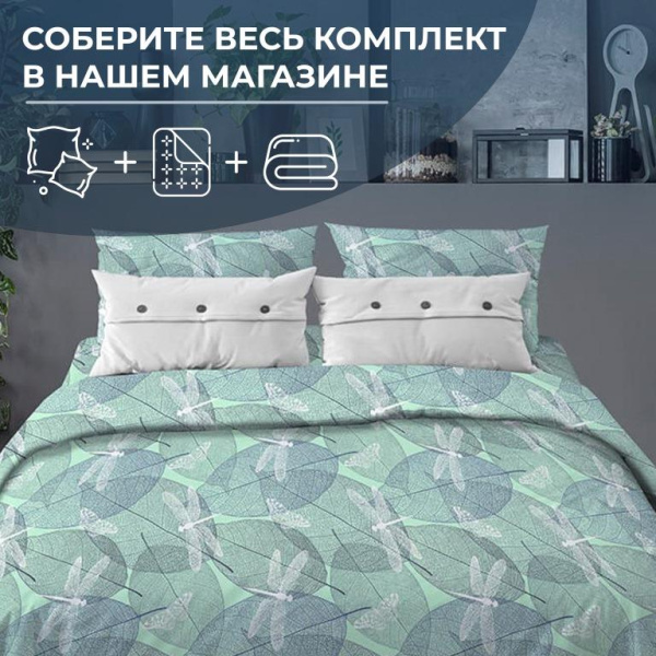 Пододеяльник 1,5-спальный, с вырезом "ромб", бязь "Комфорт" (Стрекозы, мятный)