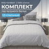 Комплект постельного белья 1,5-спальный, бязь "Комфорт"(220) (Натурель, светло-серый)