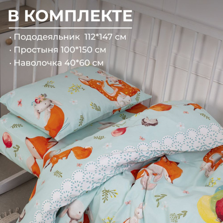 Комплект постельного белья в детскую кроватку, перкаль (Лисята)