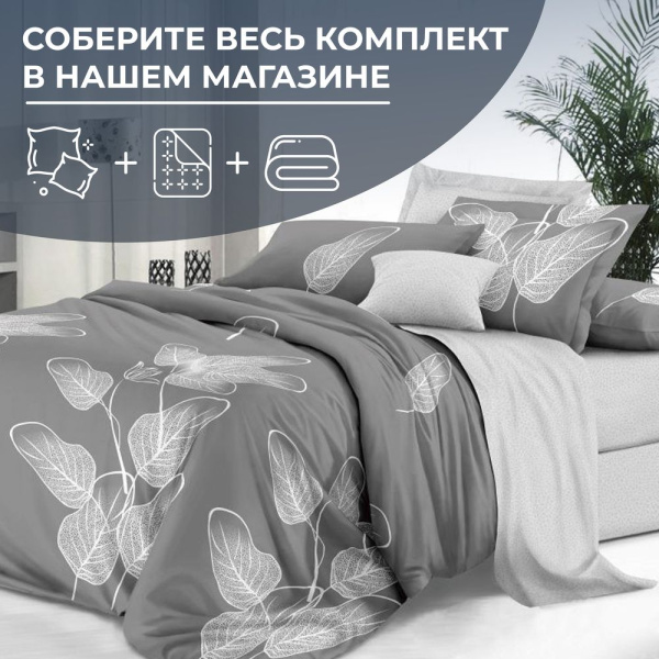 Наволочка 70*70 см, сатин "Престиж", на молнии (Шэдоу (компаньон))