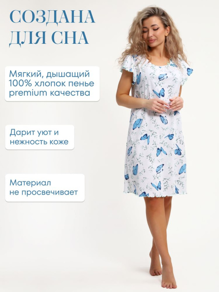 Сорочка ночная женская,мод. 426,трикотаж (Бабочки)