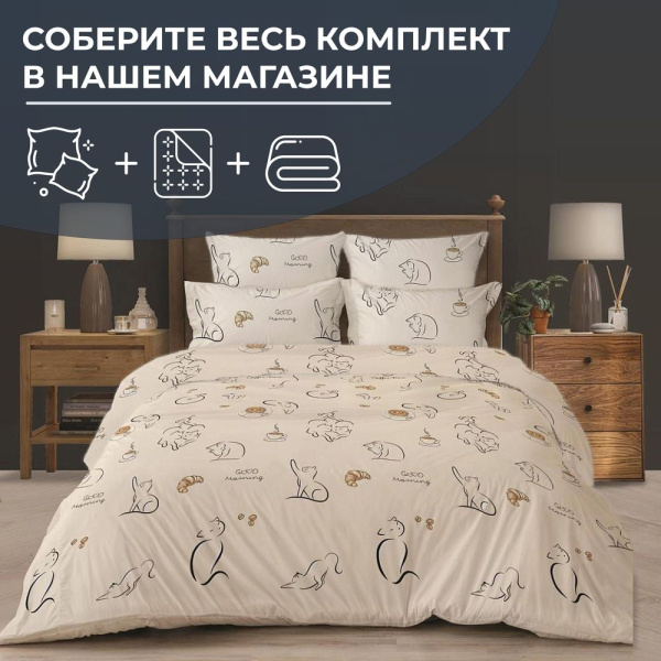 Наволочка 70*70 см, перкаль (Котолатте)