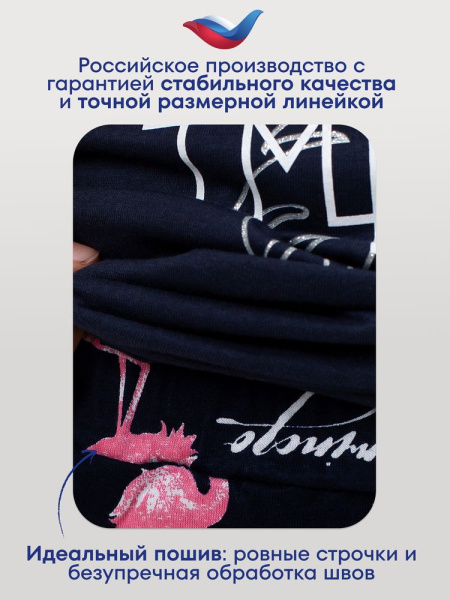 Пижама детская, модель 326, трикотаж (Фламинго, синий)