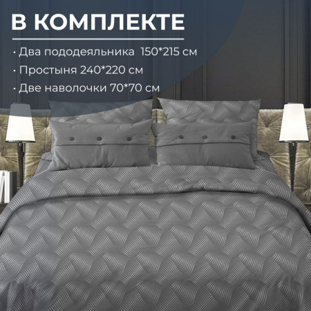 Комплект постельного белья Семейный, бязь "Комфорт" (Иллюзия, серый)
