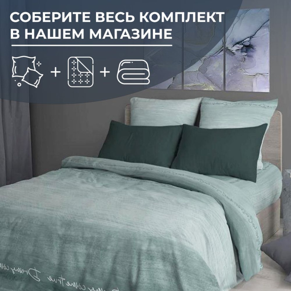 Простыня 1,5-спальная, перкаль (Авангард, зеленый)