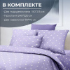 Комплект постельного белья Семейный, перкаль (Вивьен лилак)