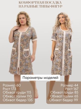 Халат женский, модель 124,трикотаж  (Фантазия)