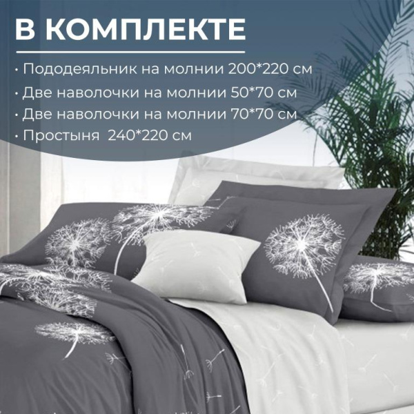 Комплект постельного белья Евростандарт, сатин "Престиж" (Дуновение)