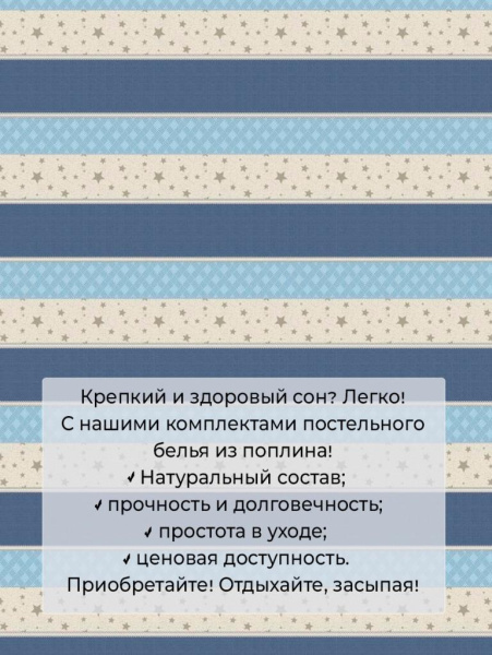Комплект постельного белья Семейный, на молнии, поплин (Морской стиль)