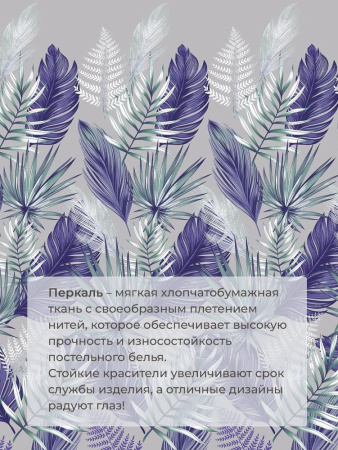 Пододеяльник Евро 200*220 см, перкаль (Мира, серый)