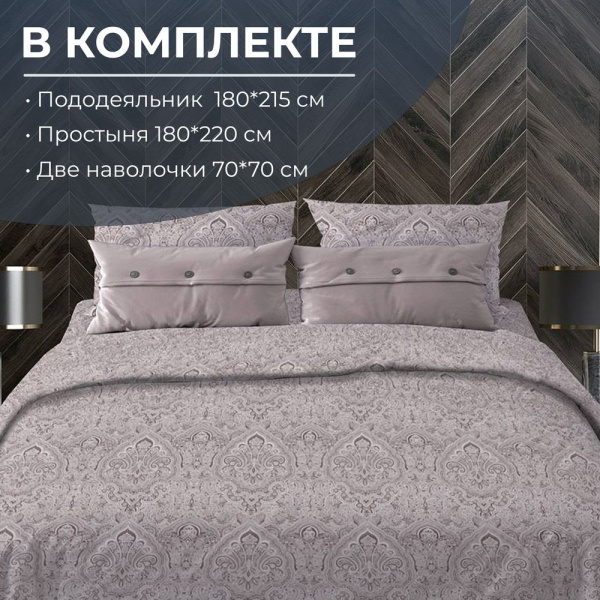 Комплект постельного белья 2-спальный, бязь "Комфорт" (Дамаск, шоколад)