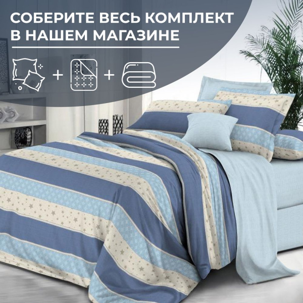 Наволочка 70*70 см, на молнии, поплин (Морской стиль (компаньон))