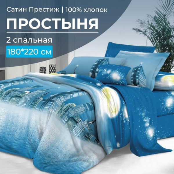Простыня 2-спальная, сатин "Престиж" (Урбан (компаньон))