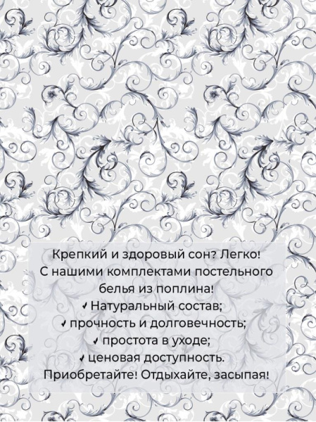 Комплект постельного белья Семейный, поплин (Валенсия, белый)