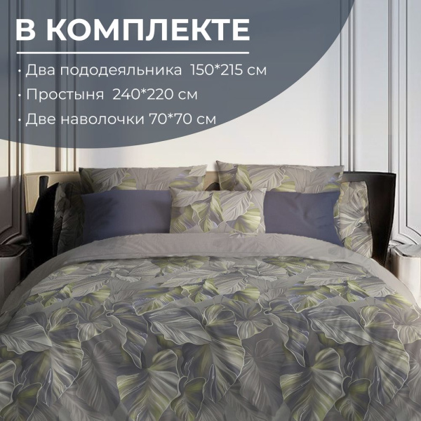 Комплект постельного белья Семейный, перкаль (Лаймовый свет)