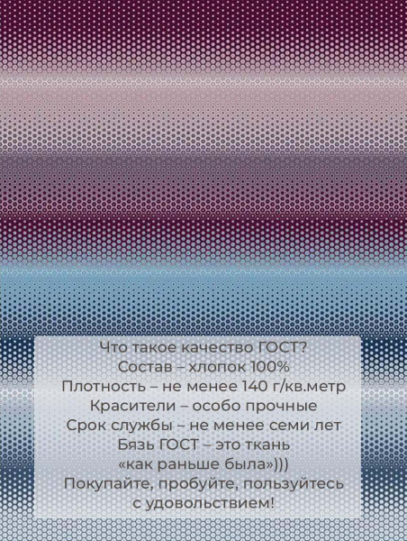 Пододеяльник 2-спальный, бязь ГОСТ (Артплей, бордовый)