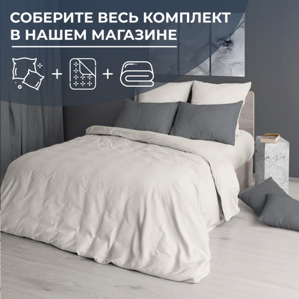 Наволочка 70*70 см, перкаль гладкокрашеный (Тофу)