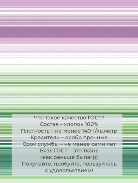 Комплект постельного белья Евростандарт, бязь  ГОСТ (Летиция, компаньон)