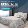 Простыня на резинке 200*200 см, бязь ГОСТ, борт 25 см (Корсика)
