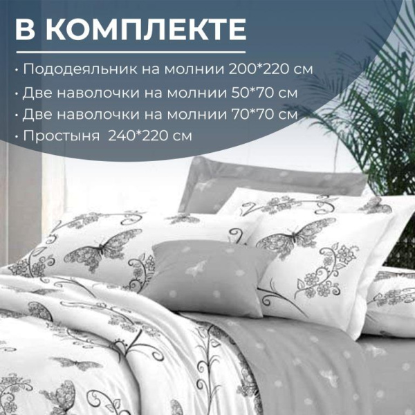 Комплект постельного белья Евростандарт, сатин "Престиж" (Антонэлла)