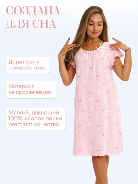 Сорочка ночная женская,мод. 426,трикотаж (Джулия)