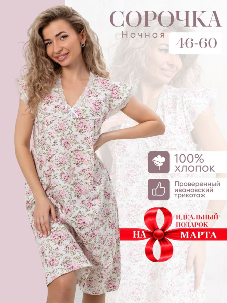 Сорочка ночная женская,мод. 427, трикотаж (Прелесть (розовый))
