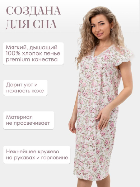 Сорочка ночная женская,мод. 427, трикотаж (Прелесть (розовый))