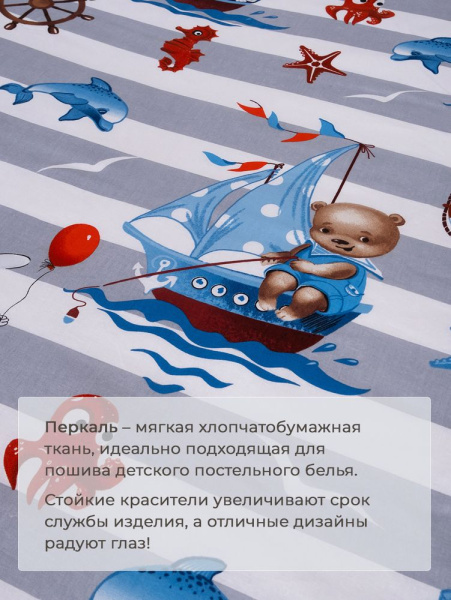 Простыня 100*150 см в детскую кроватку, перкаль, детская расцветка (Рыбалка)