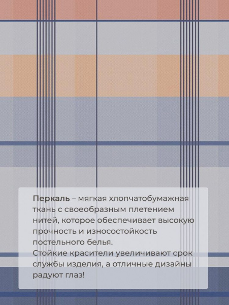 Комплект постельного белья Евромакси, перкаль (Онтарио)