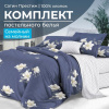 Комплект постельного белья Семейный, сатин "Престиж" (Люба )